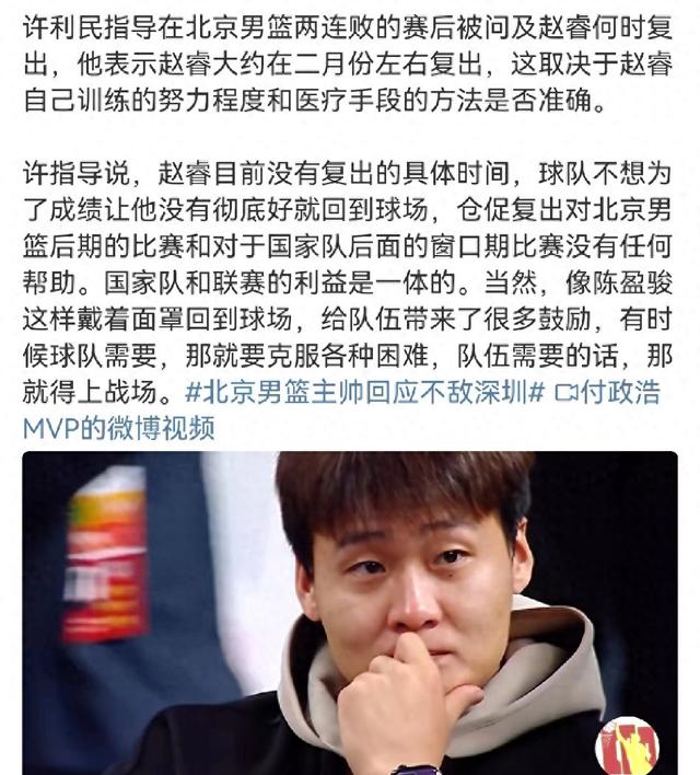 赵睿养伤遭质疑，广东旧将与新队反差大，背后原因终于清楚了
