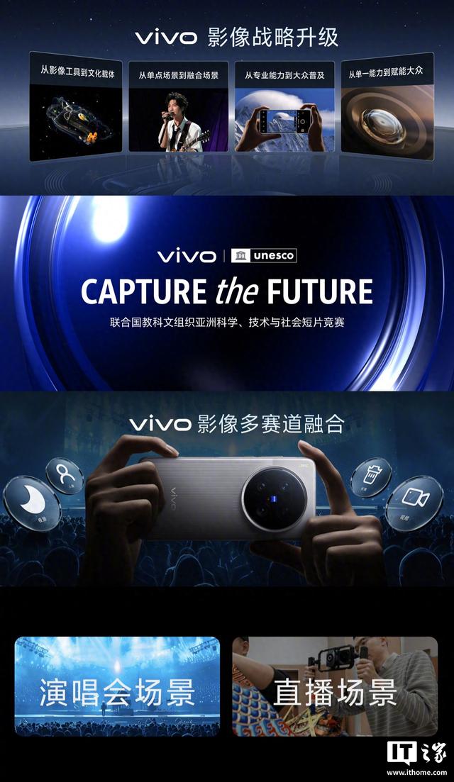 消息称vivo入局手持云台相机赛道，首款产品预计明年发布