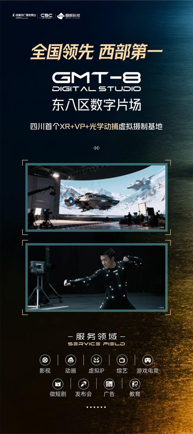 智启蓉城 链动未来！成都AI+AR产业大会签约落地多维度合作
