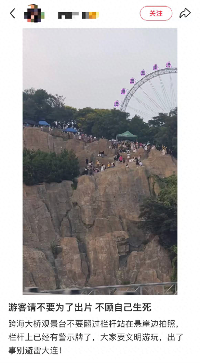 大连一跨海大桥观景台有游客翻栏杆踩空心造景石拍照，当地回应：很难完全阻止