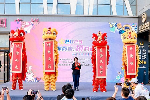“飨”约云岗 丰台云岗街道首届美食文化节启幕