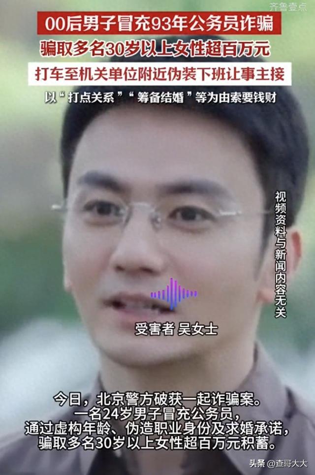 00后影帝！每天准点『机关下班』	，4位30+美女为他豪掷百万