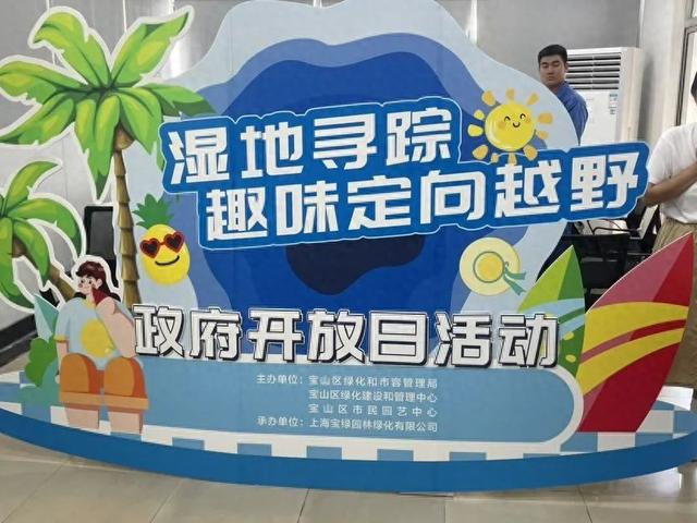 湿地探秘·童趣挑战，儿童定向越野活动欢乐启程