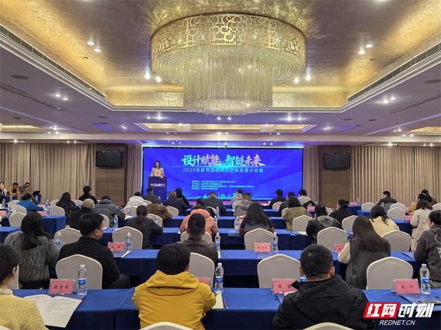 张家界举办旅游商品创新发展大讲堂