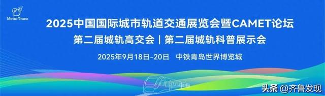 AI赋能，共探城轨发展新路径