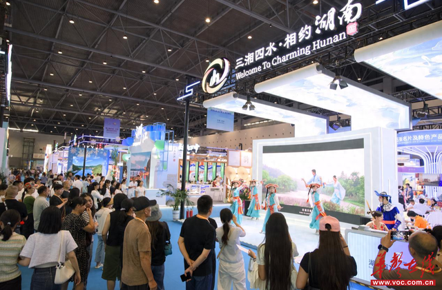 三湘四水递“请柬”！湖南文旅亮相中国-东盟博览会旅游展