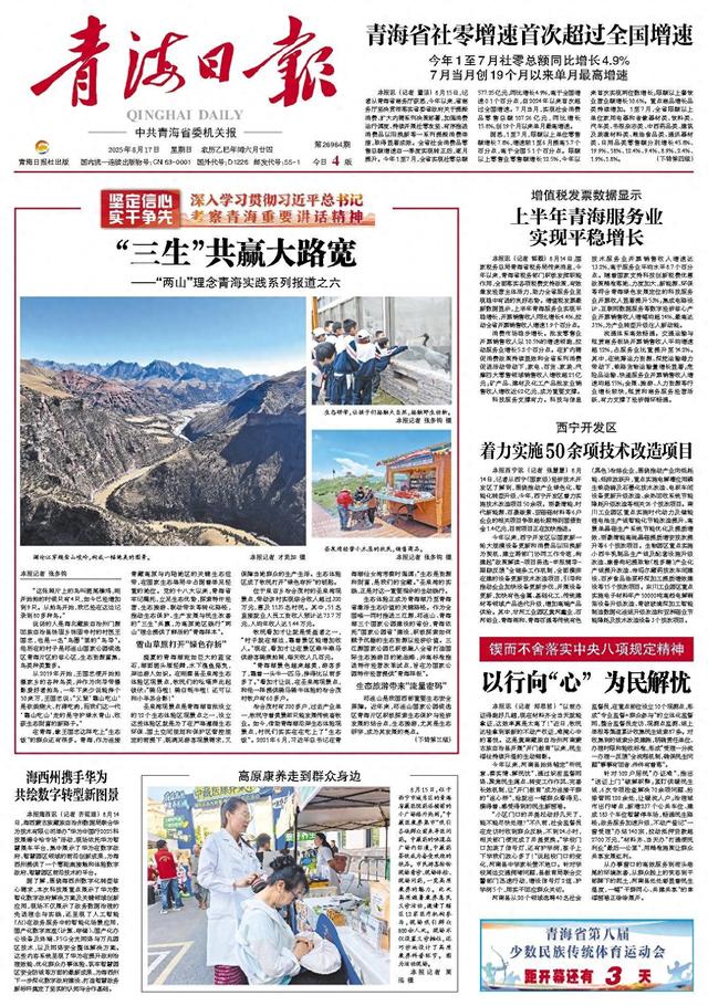 海西州携手华为 共绘数字转型新图景