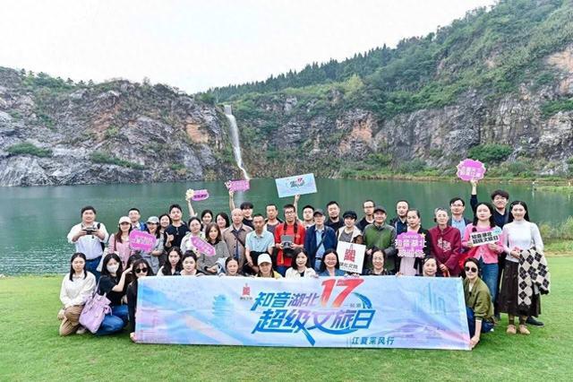 “知音湖北 超级文旅日”打造文旅新范式