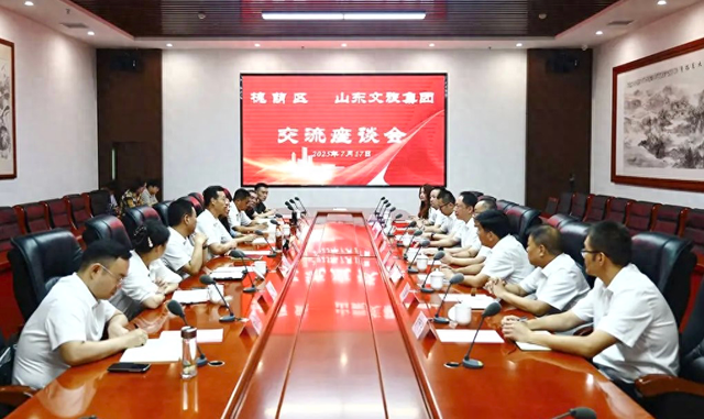 济南市槐荫区人民政府与山东文旅集团签署合作协议 共促文旅产业发展