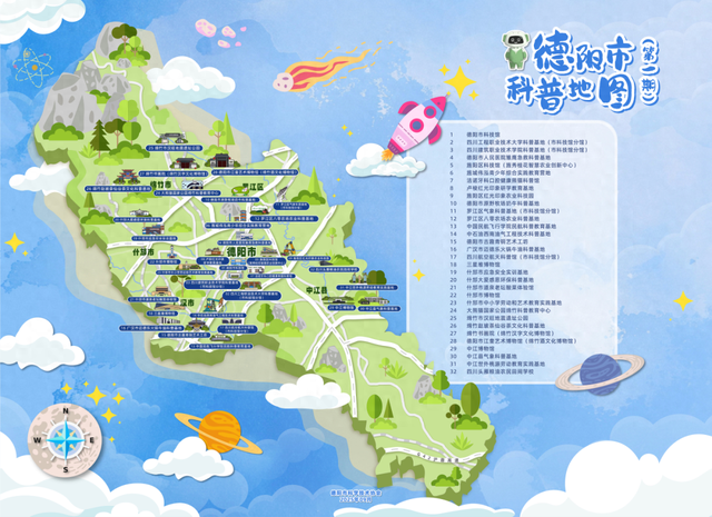 德阳市科普地图上线！30余个宝藏地等你来打卡
