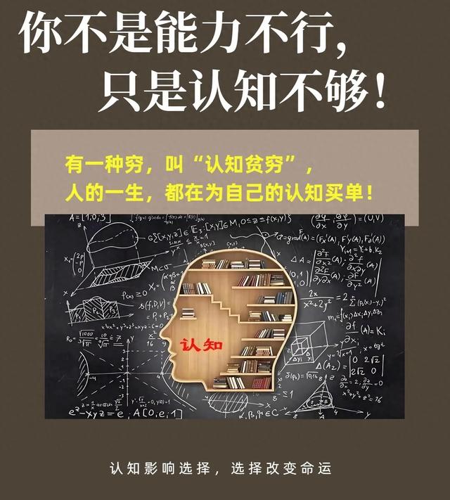 人到中年最大的危机：困死在自己的认知闭环里
