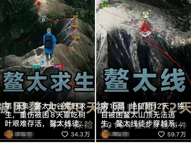 这个徒步圈顶流，国内死亡率最高的“夺命路线”！为何仍有人尝试