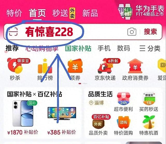 2025年京东双十一活动红包口令【有惊喜228】京东双十一满减优惠券，买苹果手机优惠券领取
