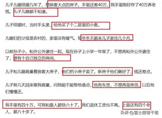 “瞒亲儿子存40万”骂上热搜：寒了多少中国父母的心