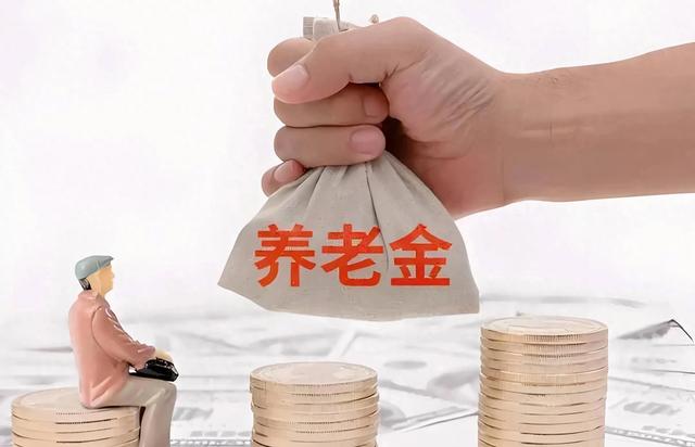 2025养老金上调2%，企业退休人员，上涨80元，难不难？看看！