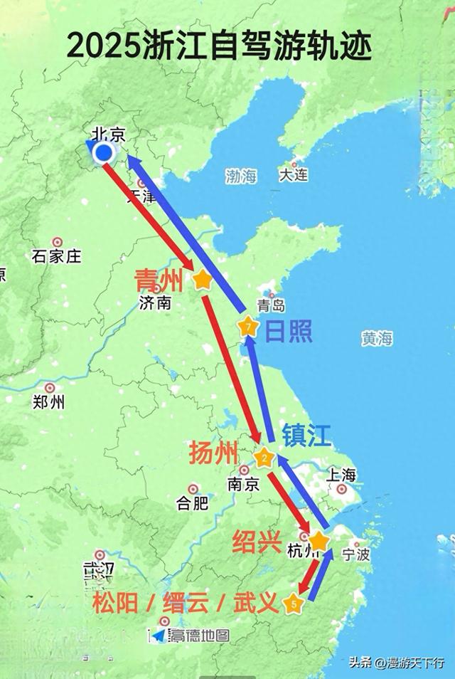浙江自驾游跨越冀鲁苏浙四省，往返旅程占一半时间，全程收获满满