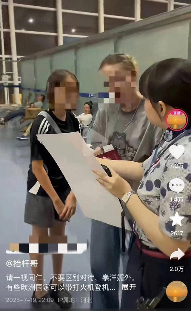 无锡打火机风波上热搜！抬杆哥回应：不针对外国人希望安检别松弦