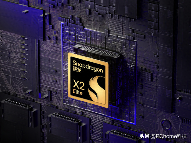 移动应用无缝流转 骁龙PC平台应用生态愈发成熟