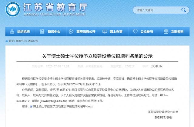 淮师网站建设（祝贺淮师淮工江苏省教育厅正在公示）