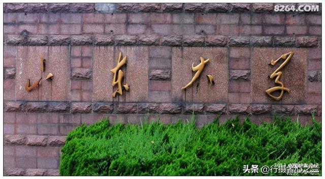山东行游影记（14）—济南山东大学（一）