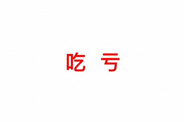 传统企业不懂互联网这个“放大器”将吃大亏