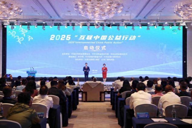 楚雄网站建设（从楚雄启航2025互联中国公益行动盛大启动）