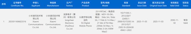 小米 REDMI Turbo 5 手机入网，升级 100W 有线快充