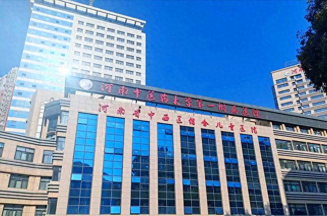 河南中医药大学档次（河南省最好的中医院排名）