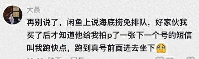 闲鱼果然是全国最大的黑市。网友：只有你想不到，没有你买不到