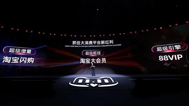 淘宝平台总裁处端：阿里做闪购的逻辑是什么？为什么是新增长？