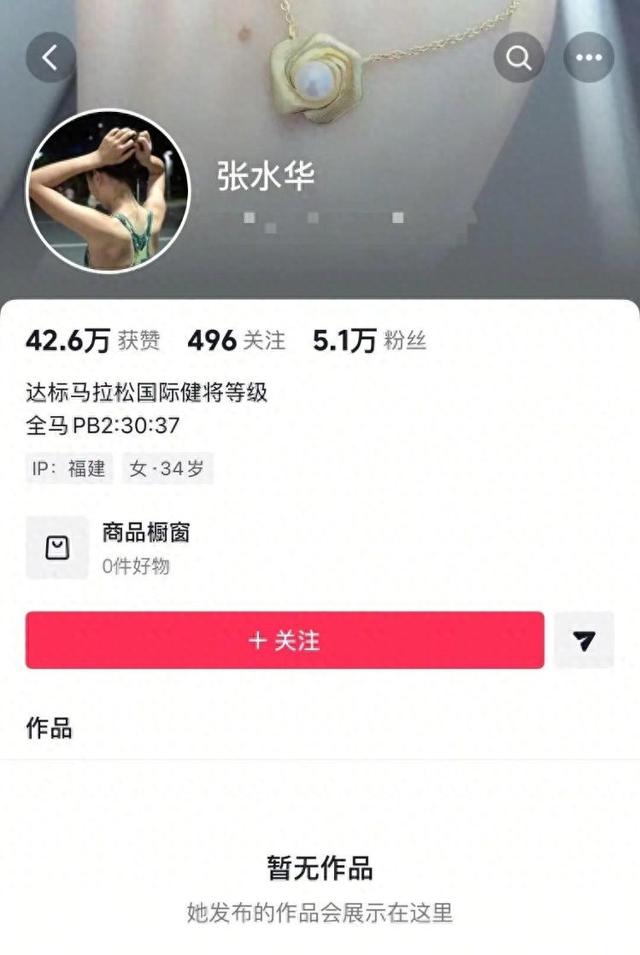 “最快女护士”张水华账号已清空，好友：她虽然报名了福州马拉松，但不会参赛