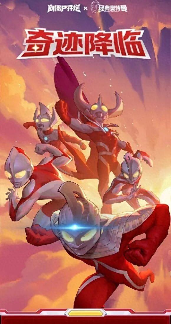 僵尸奥特曼僵尸游戏大全（奥特曼打僵尸向僵尸开炮联动奥特曼 返场活动攻略兑换码）