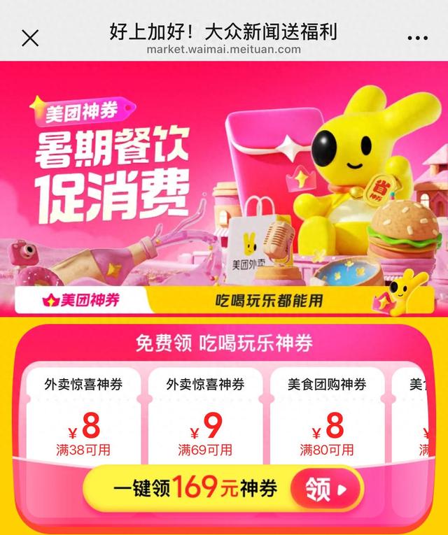 倒计时1天！好上加好！大众新闻送福利，超多福利等你来抢