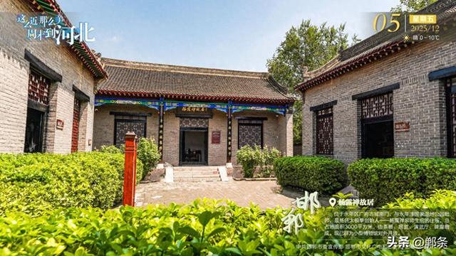 这么近 那么美 周末到河北——邯郸·杨露禅故居