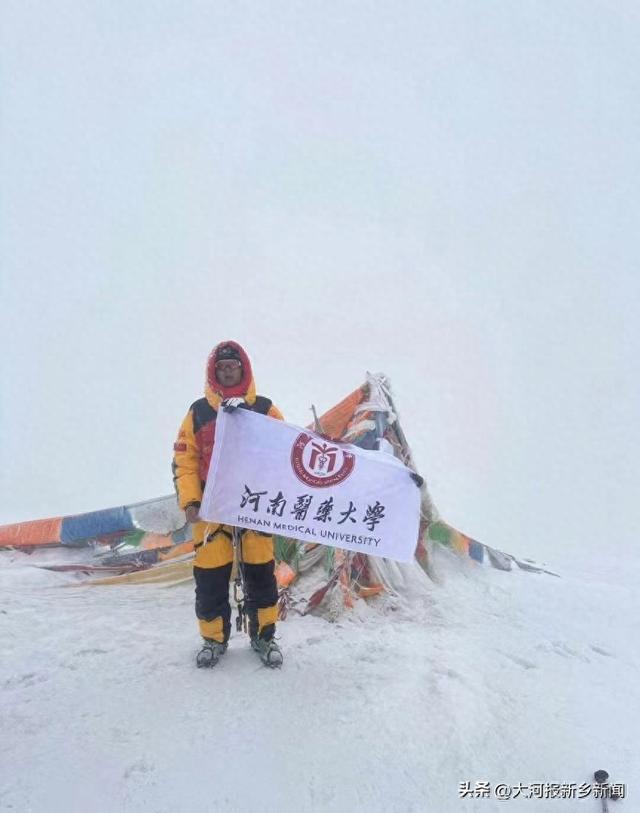 青春逐梦6178 米！河南医药大学学子携校旗登顶玉珠峰