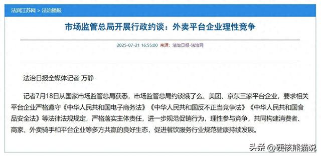 外卖大战，为何被约谈都停不下来，一场改变中国人饮食习惯的布局