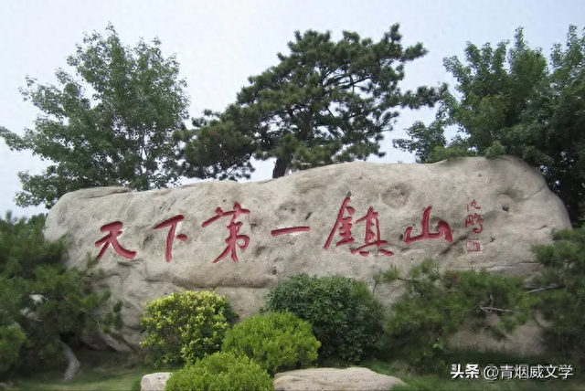 沂山，中国第一镇山