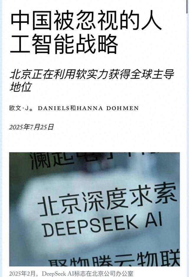 美媒：北京正在利用软实力获得全球主导地位，美国有两个短板