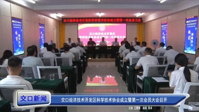 交口：人事任命