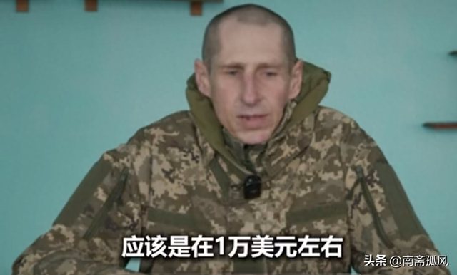 这是喝兵血！乌军俘虏透露：如果你不想上前线，交1万到1.5万美元