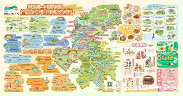 环两山引领区广州片区吃喝玩乐游购全攻略宝藏电子地图发布