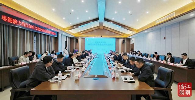 共拓“科技+文旅”新蓝海！粤港澳大湾区知名文旅企业青睐绵阳