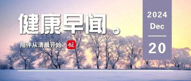 什么是人工耳蜗（人工耳蜗单套平均价格降至5万元左右预计明年3月落地一起来听健康早闻2024年12月20日）