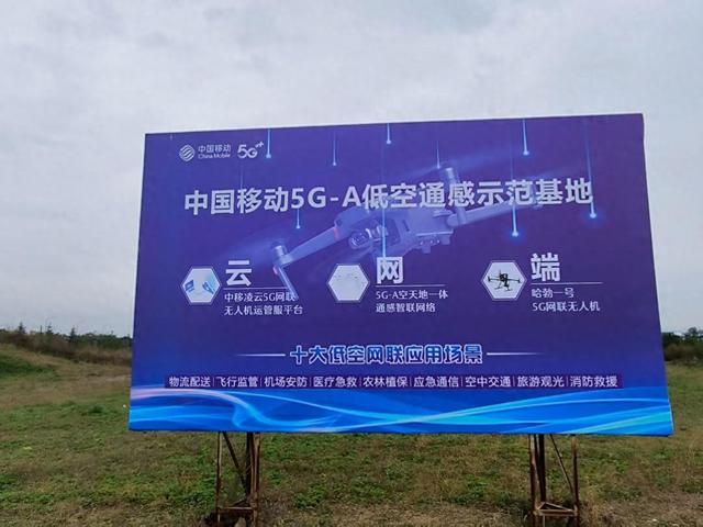 移起向新 迎空而上丨从“地面网络”到“低空智网”，陕西移动5G-A助力宝鸡蟠龙打造低空经济新范式