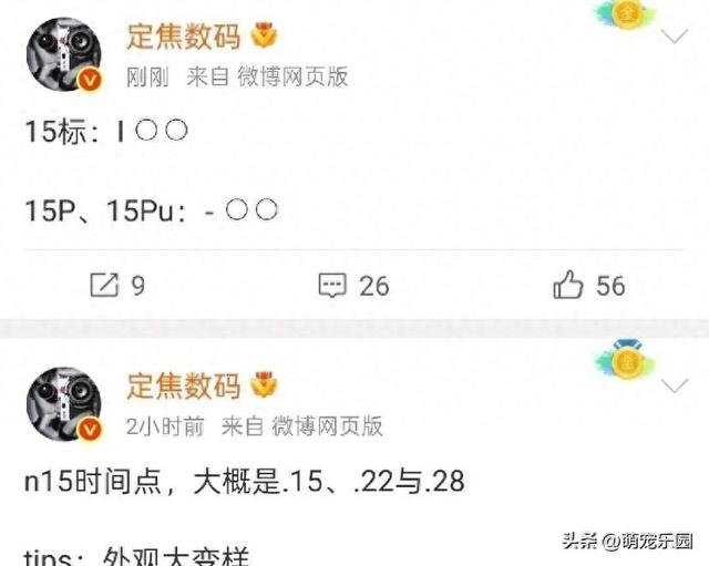 华为nova15系列定档22号，直屏设计配两千元价位，鸿蒙生态再提速