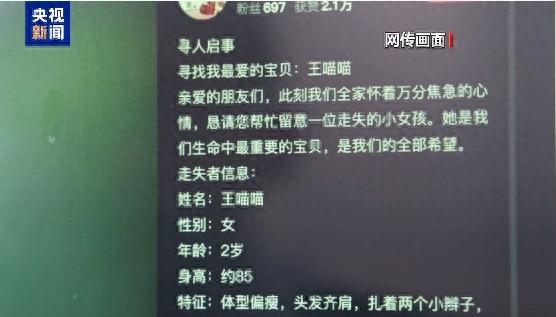 大反转！竟然是假的，网友：毫无底线