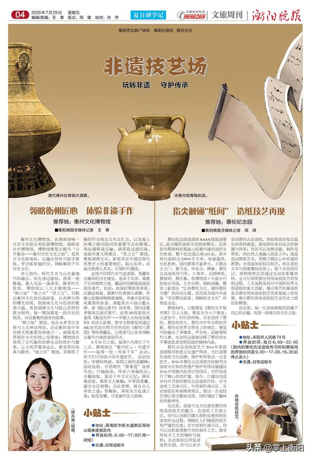 衡阳研学宝藏地丨领略衡州匠心，指尖触碰“纸间”