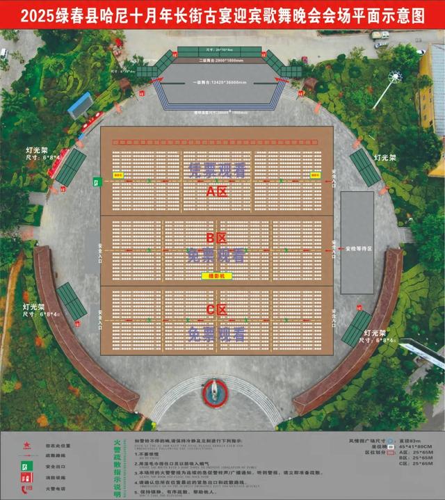 绿春长街古宴 | 关于观看2025绿春县哈尼十月年长街古宴文化活动迎宾歌舞晚会有关事项的通告