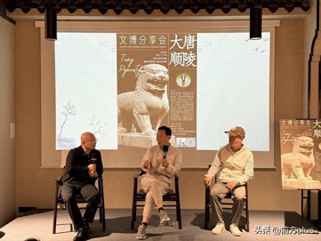 文化沙龙解码大唐顺陵故事