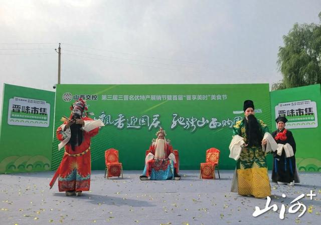 名优特产+地标美食+非遗体验 山西高速公路服务区秒变“三晋会客厅”